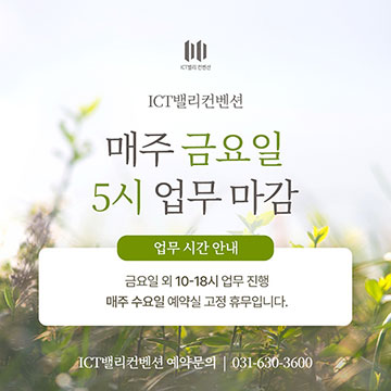 매주 금요일 5시 업무 무감