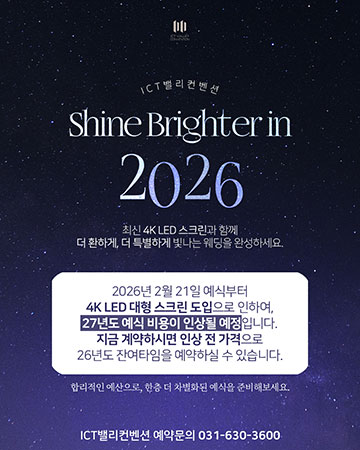 26년 4K LED 대형 스크린 도입