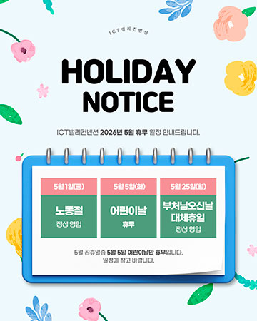 26년 5월 휴무 일정 안내